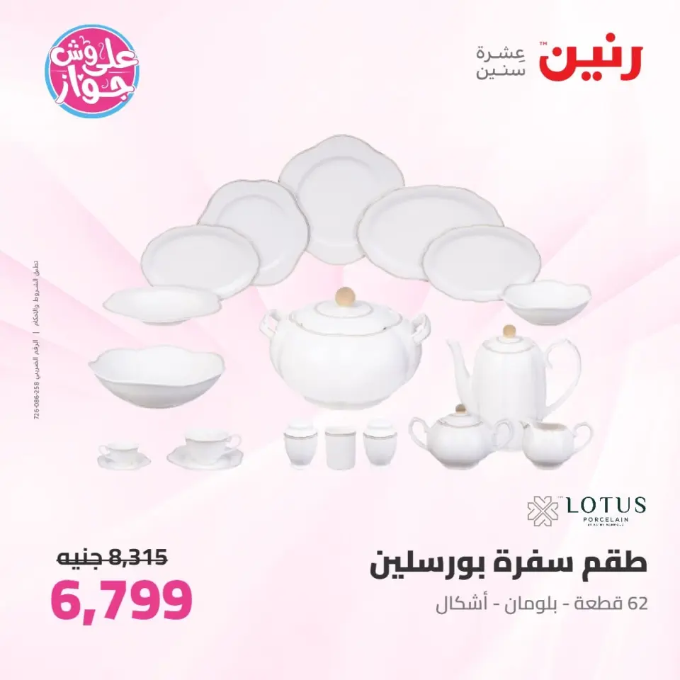 Ofertas de Raneen de 9 a 10 junio 2026 Kitchen Gadgets - Página 34