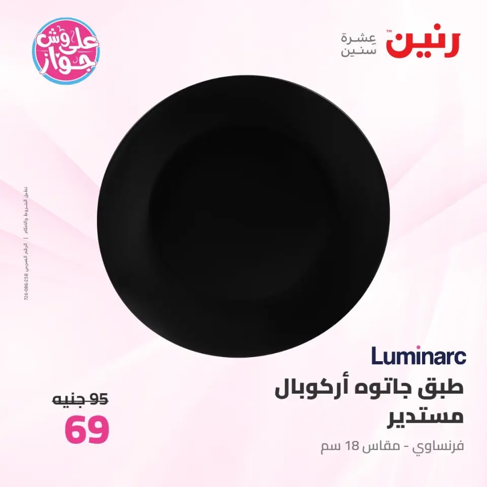 Ofertas de Raneen de 9 a 10 junio 2026 Kitchen Gadgets - Página 38