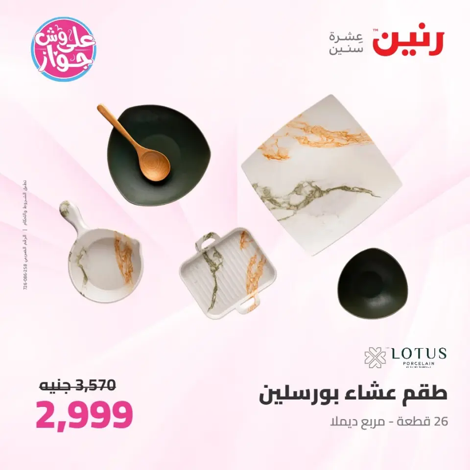 Ofertas de Raneen de 9 a 10 junio 2026 Kitchen Gadgets - Página 40