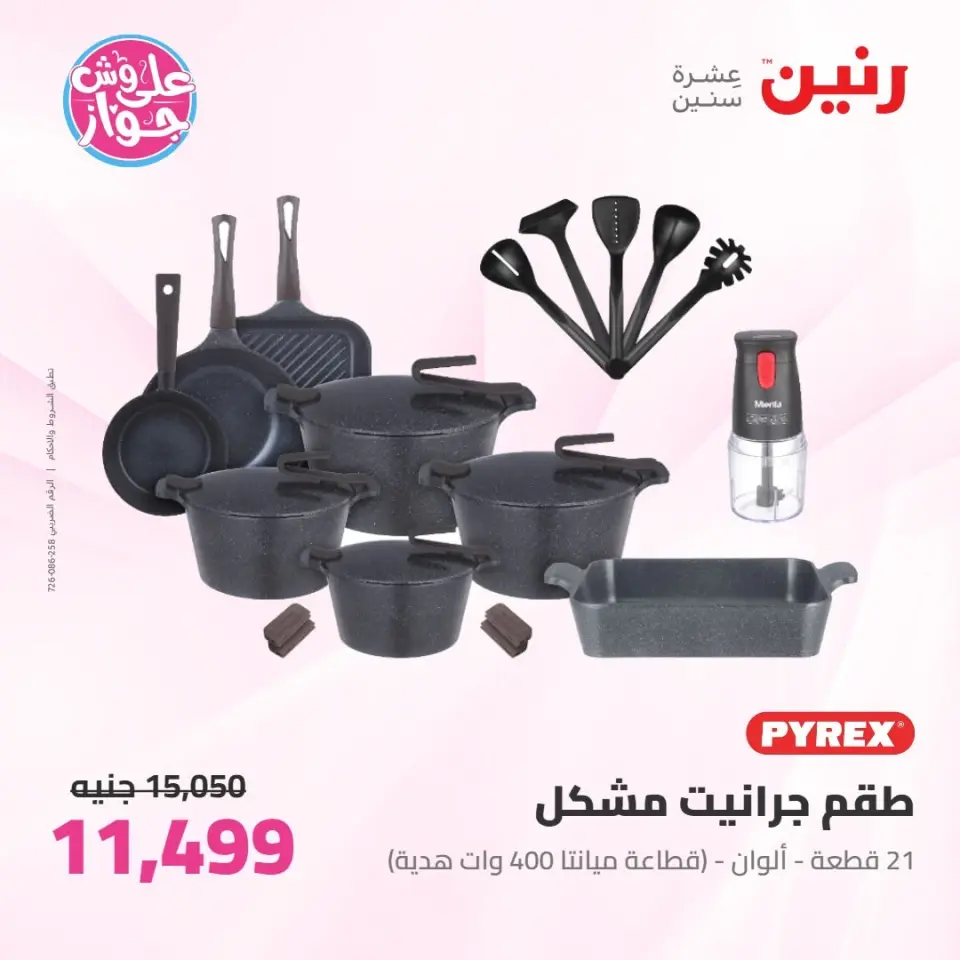Ofertas de Raneen de 9 a 10 junio 2026 Kitchen Gadgets - Página 10