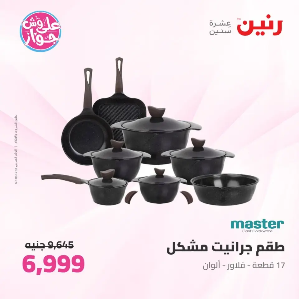 Ofertas de Raneen de 9 a 10 junio 2026 Kitchen Gadgets - Página 13