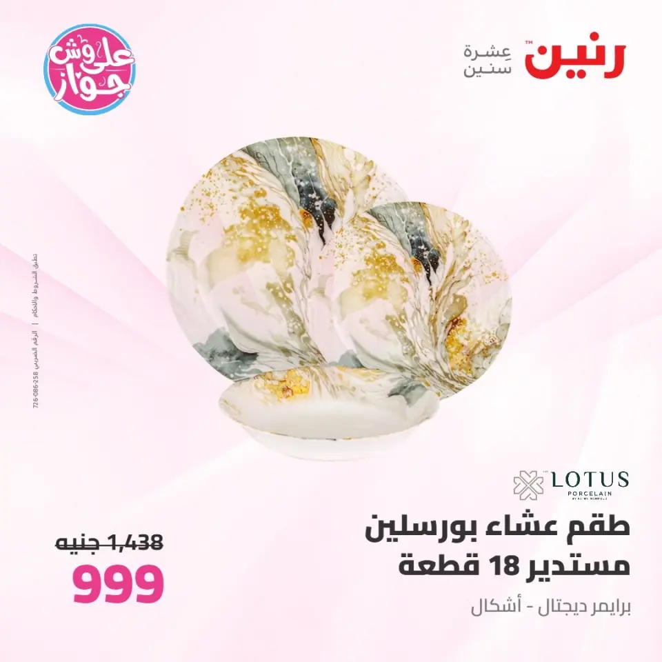 Ofertas de Raneen de 9 a 10 junio 2026 Kitchen Gadgets - Página 41