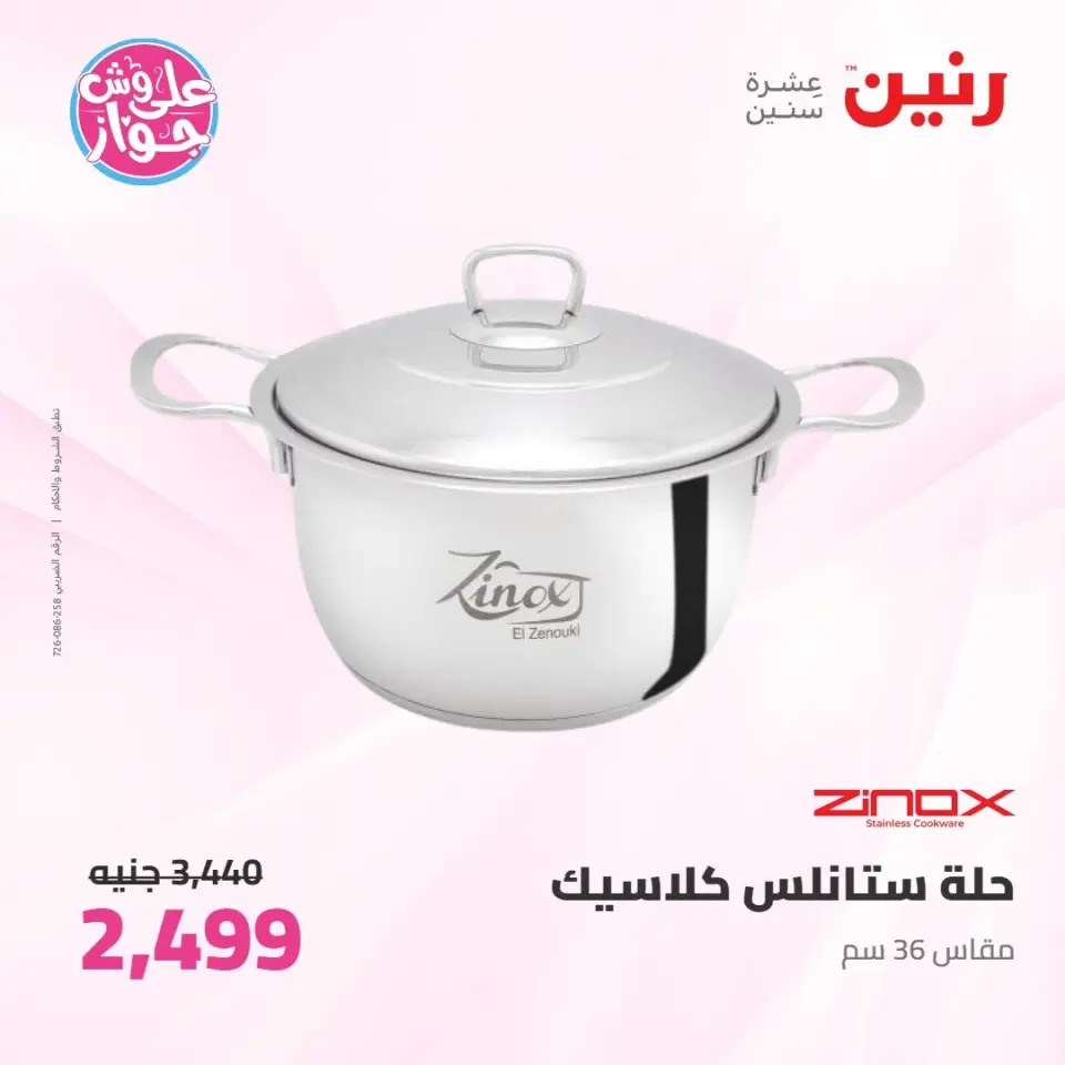 Ofertas de Raneen de 9 a 10 junio 2026 Kitchen Gadgets - Página 67