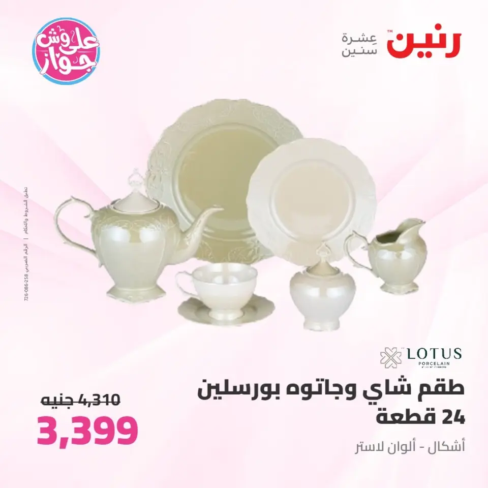 Ofertas de Raneen de 9 a 10 junio 2026 Kitchen Gadgets - Página 33