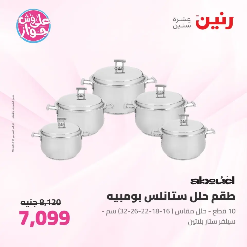 Ofertas de Raneen de 9 a 10 junio 2026 Kitchen Gadgets - Página 7