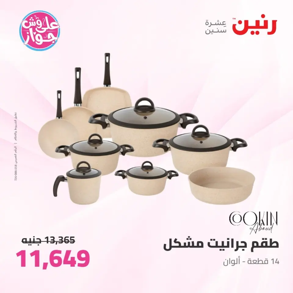 Ofertas de Raneen de 9 a 10 junio 2026 Kitchen Gadgets - Página 23