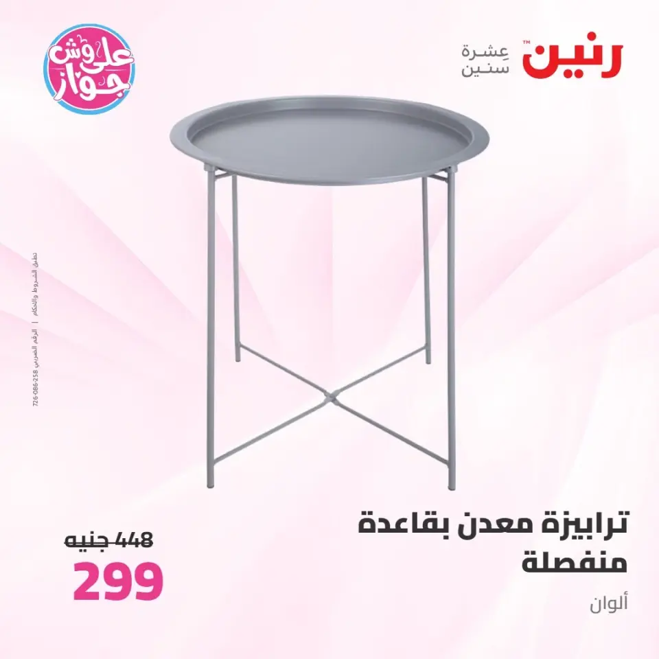 Ofertas de Raneen de 9 a 10 junio 2026 Kitchen Gadgets - Página 51