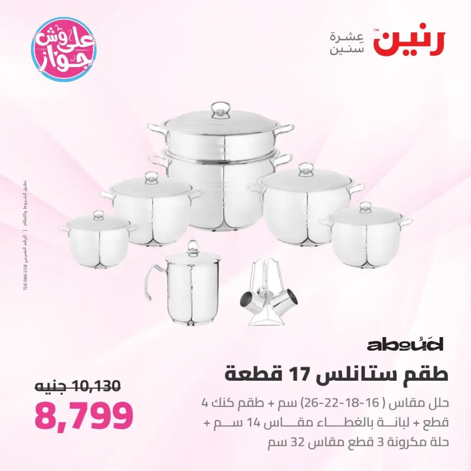 Ofertas de Raneen de 9 a 10 junio 2026 Kitchen Gadgets - Página 27