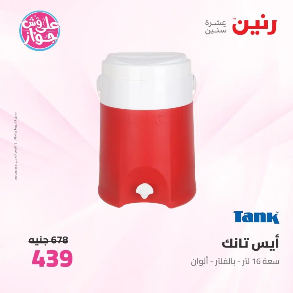 Ofertas de Raneen de 9 a 10 junio 2026 Kitchen Gadgets - Página 64