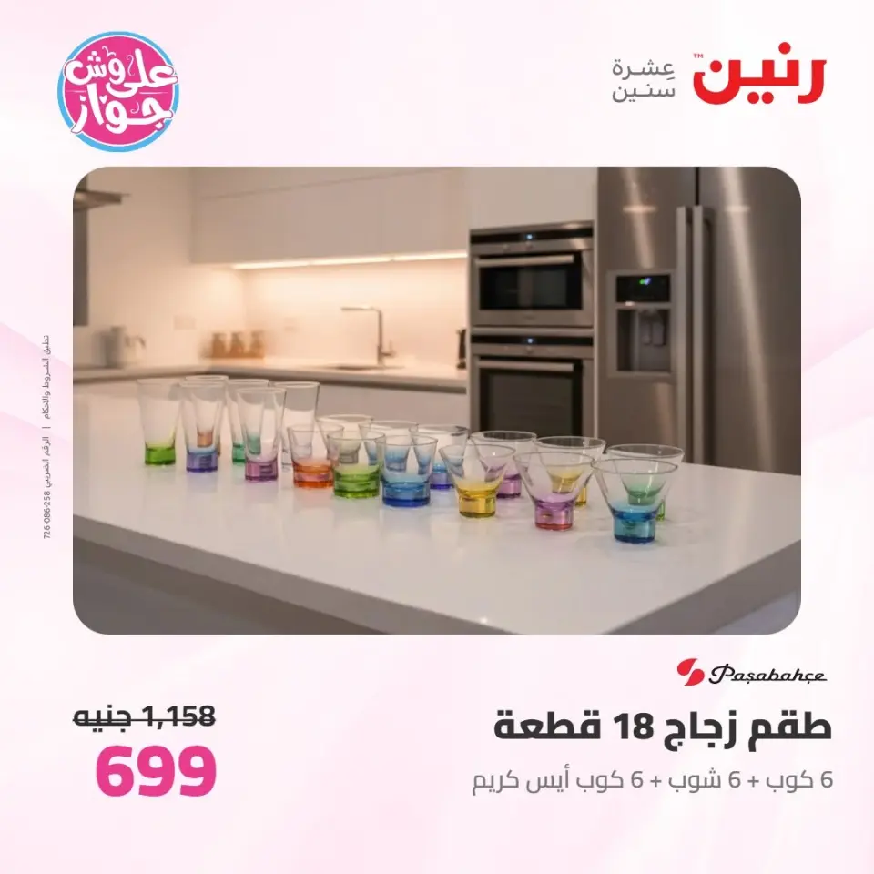Ofertas de Raneen de 9 a 10 junio 2026 Kitchen Gadgets - Página 47