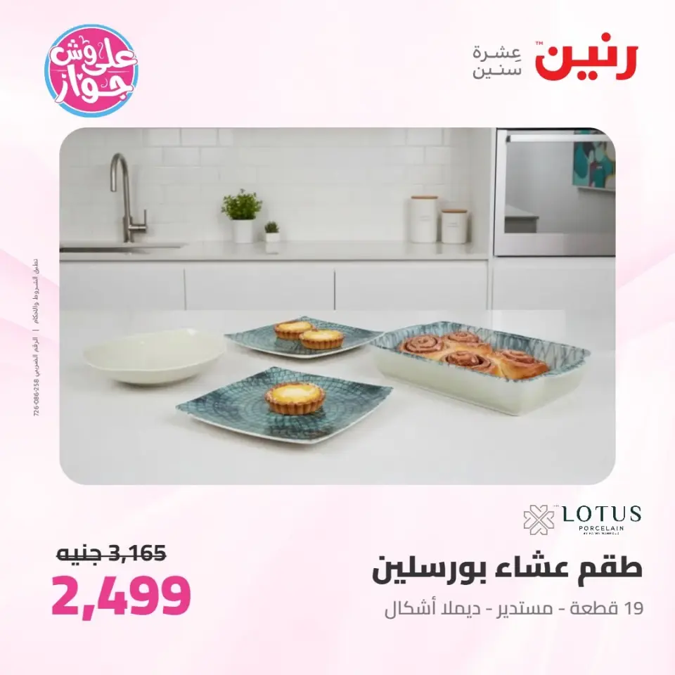 Ofertas de Raneen de 9 a 10 junio 2026 Kitchen Gadgets - Página 53