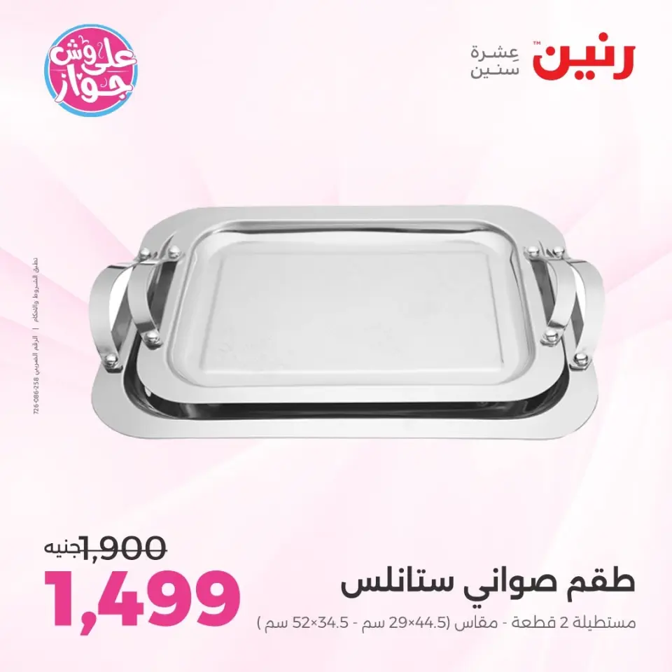 Ofertas de Raneen de 9 a 10 junio 2026 Kitchen Gadgets - Página 59