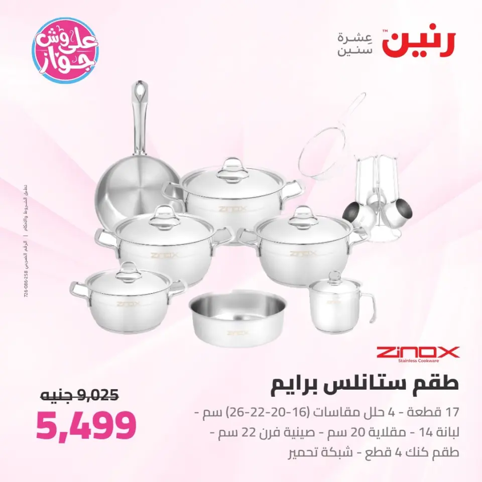 Ofertas de Raneen de 9 a 10 junio 2026 Kitchen Gadgets - Página 6