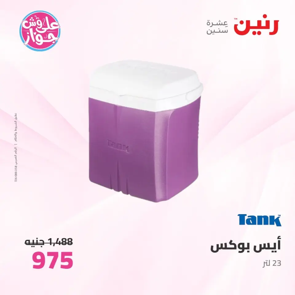 Ofertas de Raneen de 9 a 10 junio 2026 Kitchen Gadgets - Página 63