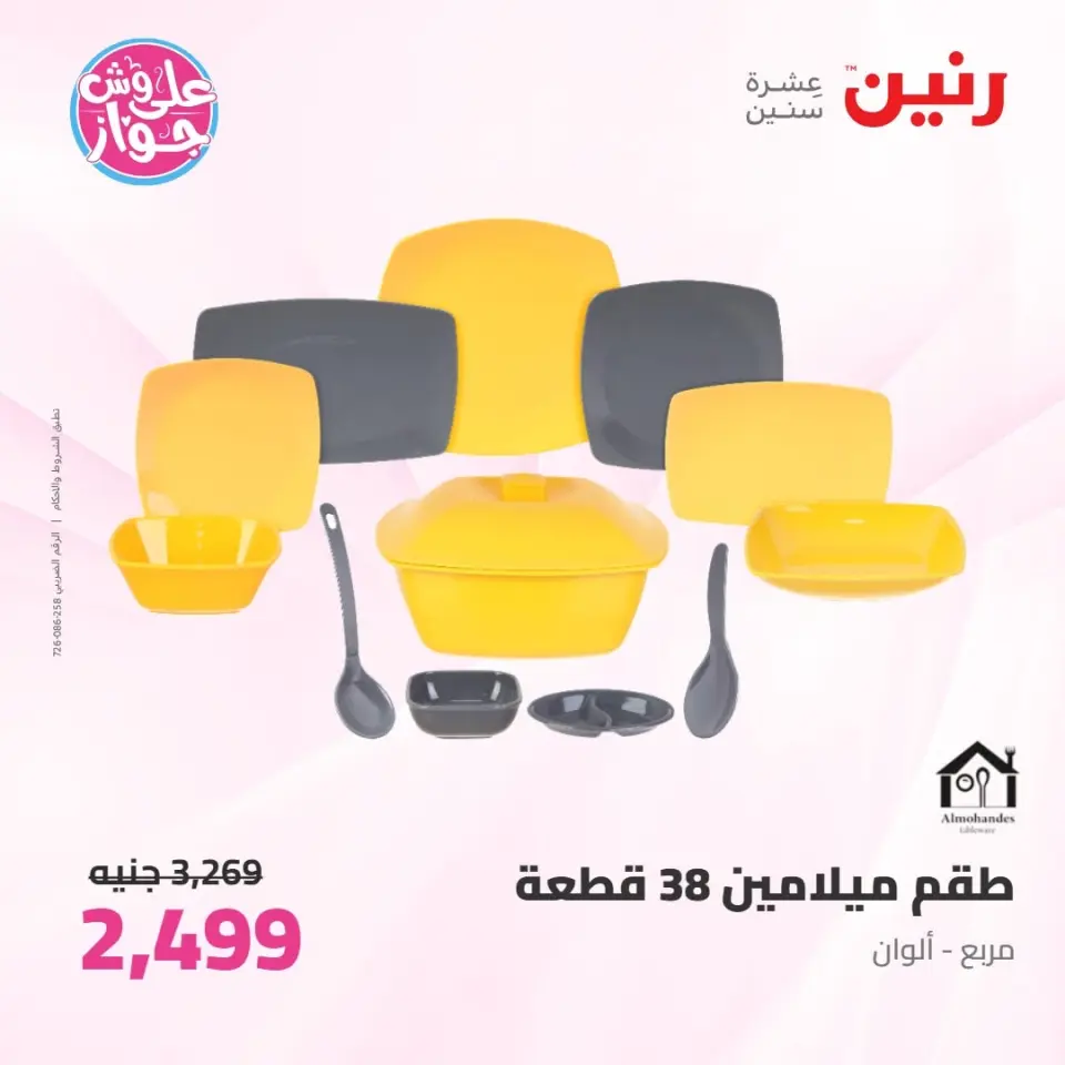 Ofertas de Raneen de 9 a 10 junio 2026 Kitchen Gadgets - Página 36