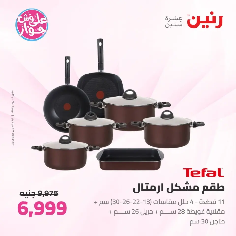 Ofertas de Raneen de 9 a 10 junio 2026 Kitchen Gadgets - Página 16