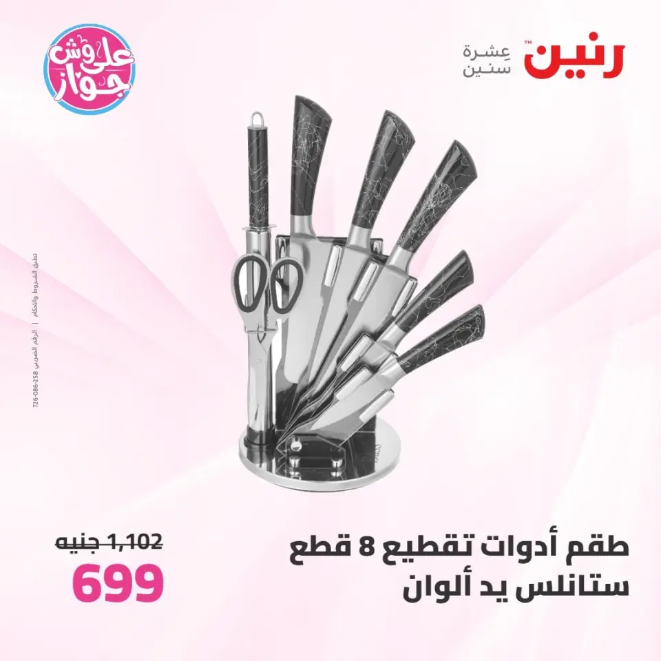 Ofertas de Raneen de 9 a 10 junio 2026 Kitchen Gadgets - Página 45