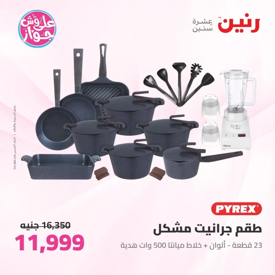Ofertas de Raneen de 9 a 10 junio 2026 Kitchen Gadgets - Página 9