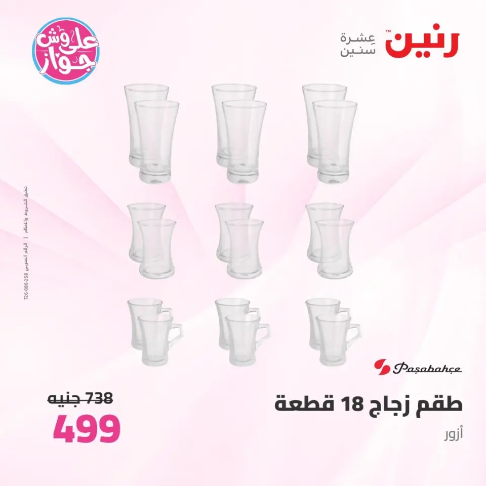 Ofertas de Raneen de 9 a 10 junio 2026 Kitchen Gadgets - Página 46