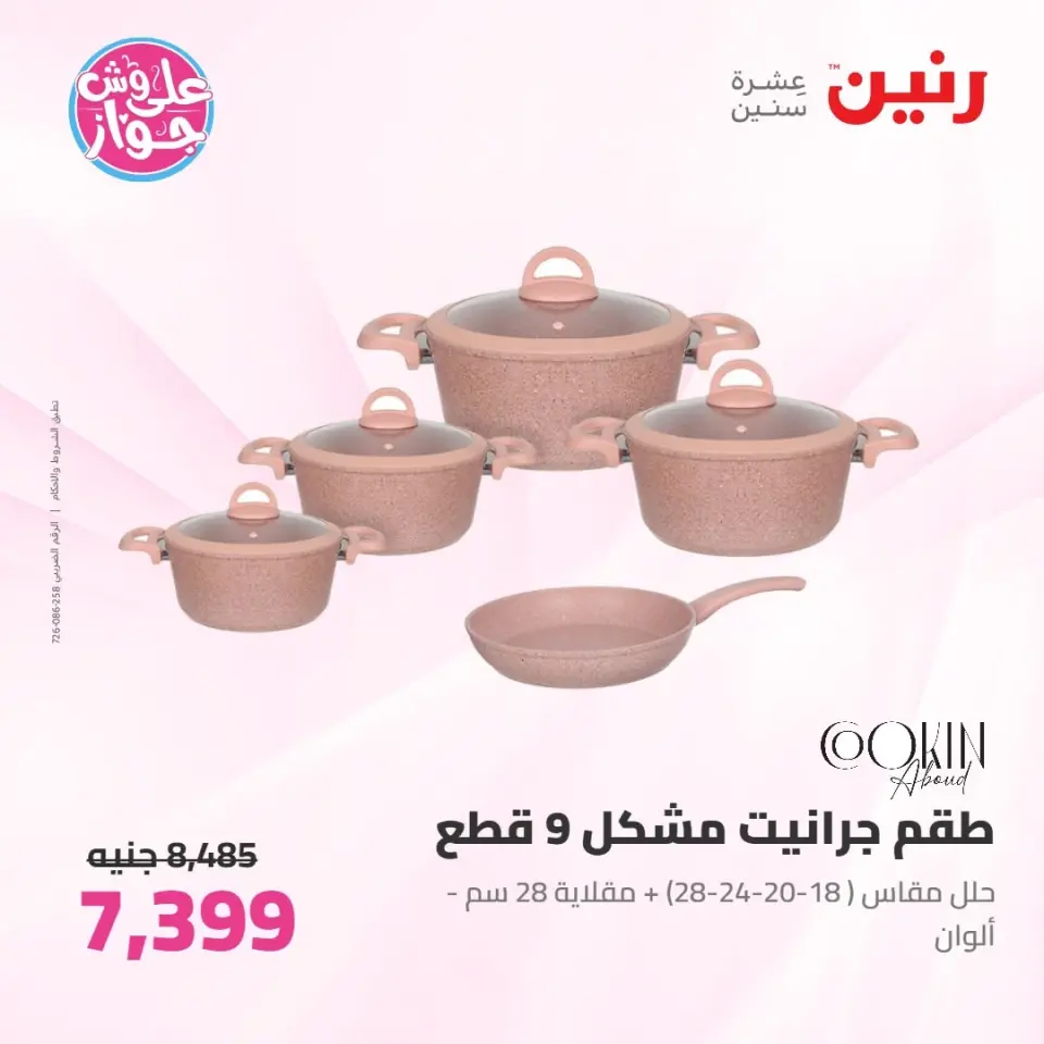 Ofertas de Raneen de 9 a 10 junio 2026 Kitchen Gadgets - Página 21