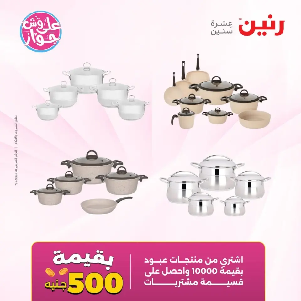 Ofertas de Raneen de 9 a 10 junio 2026 Kitchen Gadgets - Página 2