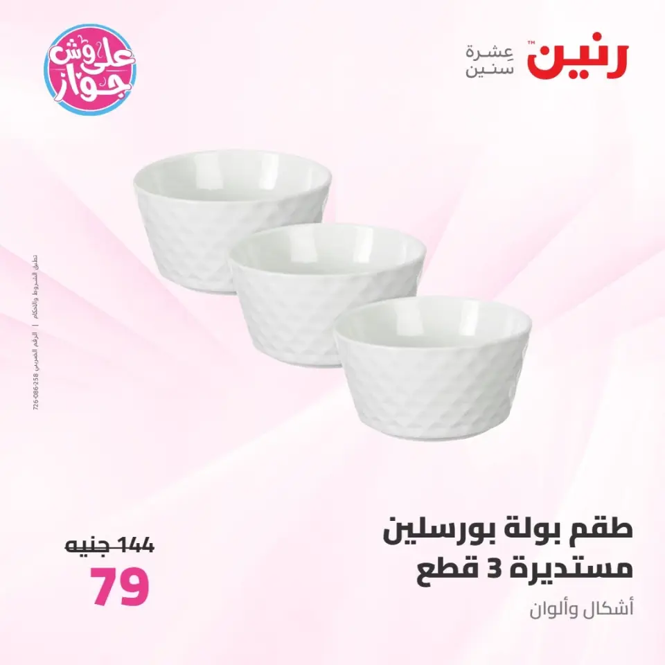 Ofertas de Raneen de 9 a 10 junio 2026 Kitchen Gadgets - Página 50