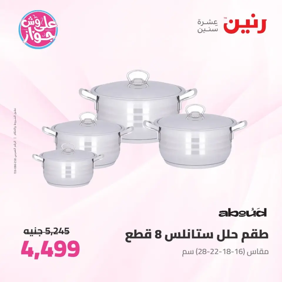 Ofertas de Raneen de 9 a 10 junio 2026 Kitchen Gadgets - Página 26