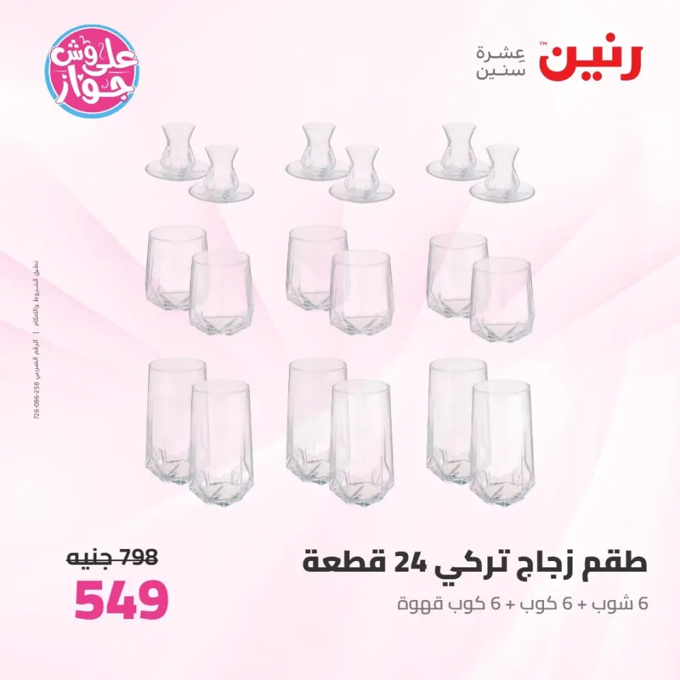 Ofertas de Raneen de 9 a 10 junio 2026 Kitchen Gadgets - Página 43