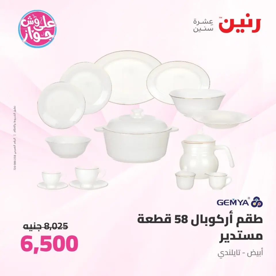 Ofertas de Raneen de 9 a 10 junio 2026 Kitchen Gadgets - Página 31