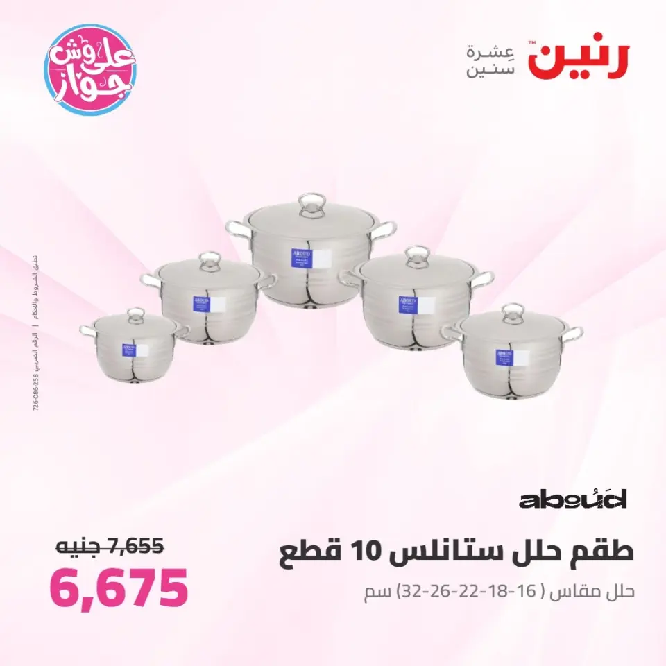 Ofertas de Raneen de 9 a 10 junio 2026 Kitchen Gadgets - Página 22