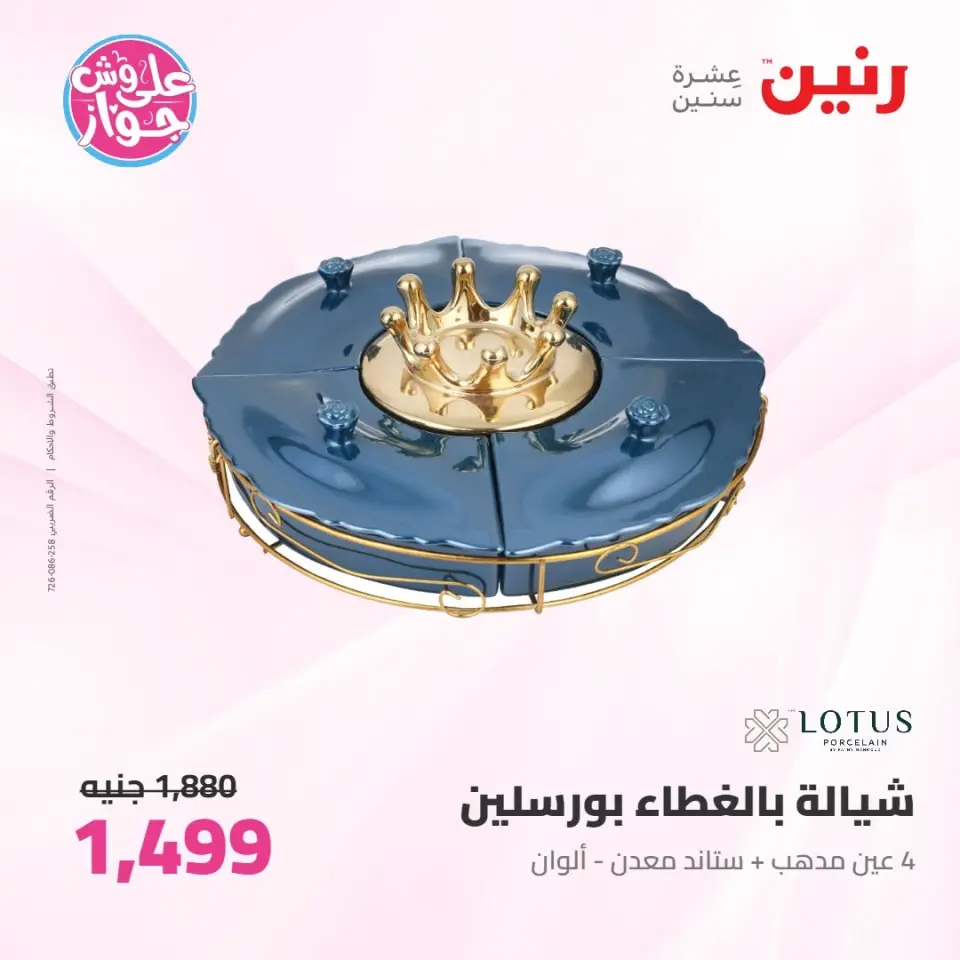 Ofertas de Raneen de 9 a 10 junio 2026 Kitchen Gadgets - Página 54