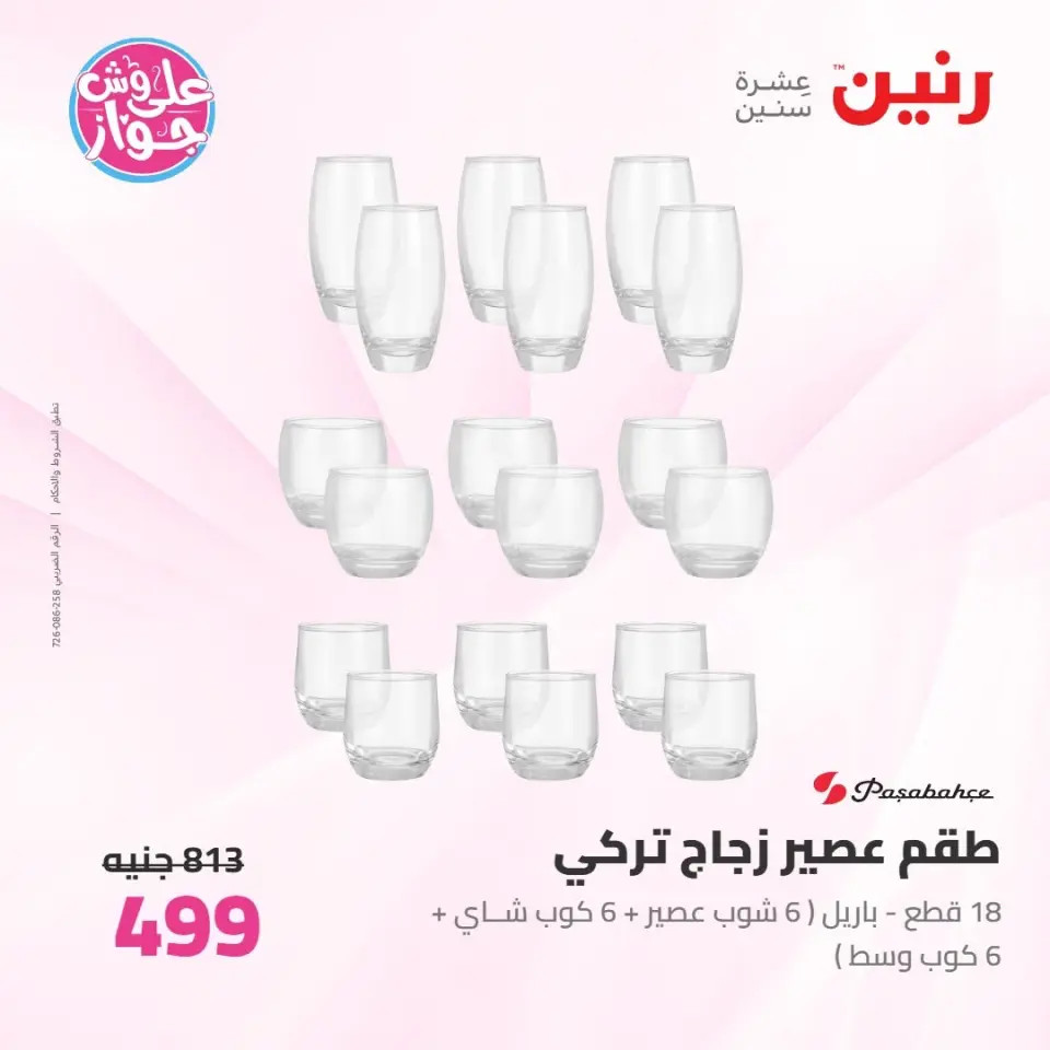 Ofertas de Raneen de 9 a 10 junio 2026 Kitchen Gadgets - Página 48