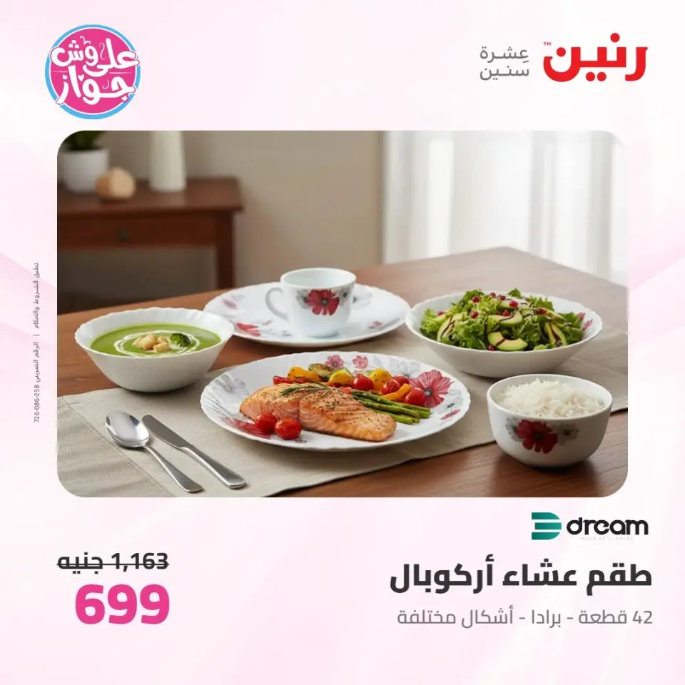 Ofertas de Raneen de 9 a 10 junio 2026 Kitchen Gadgets - Página 3