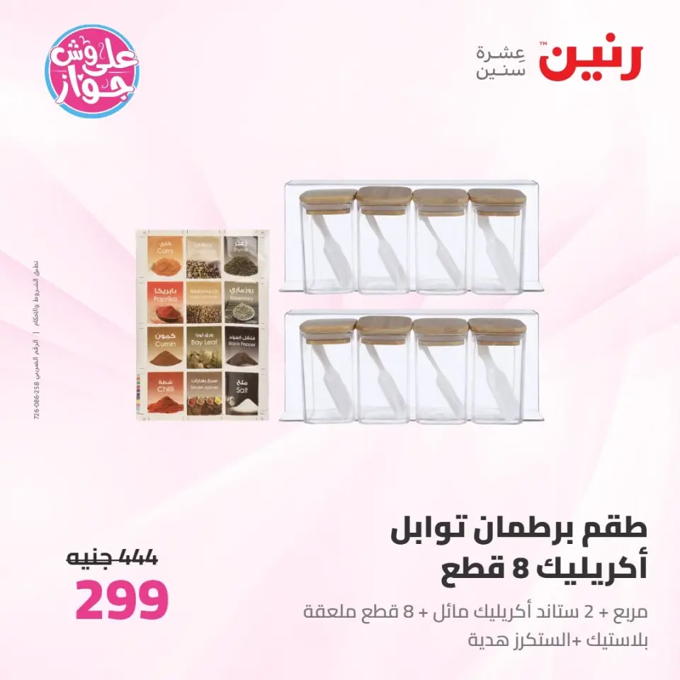 Ofertas de Raneen de 9 a 10 junio 2026 Kitchen Gadgets - Página 49