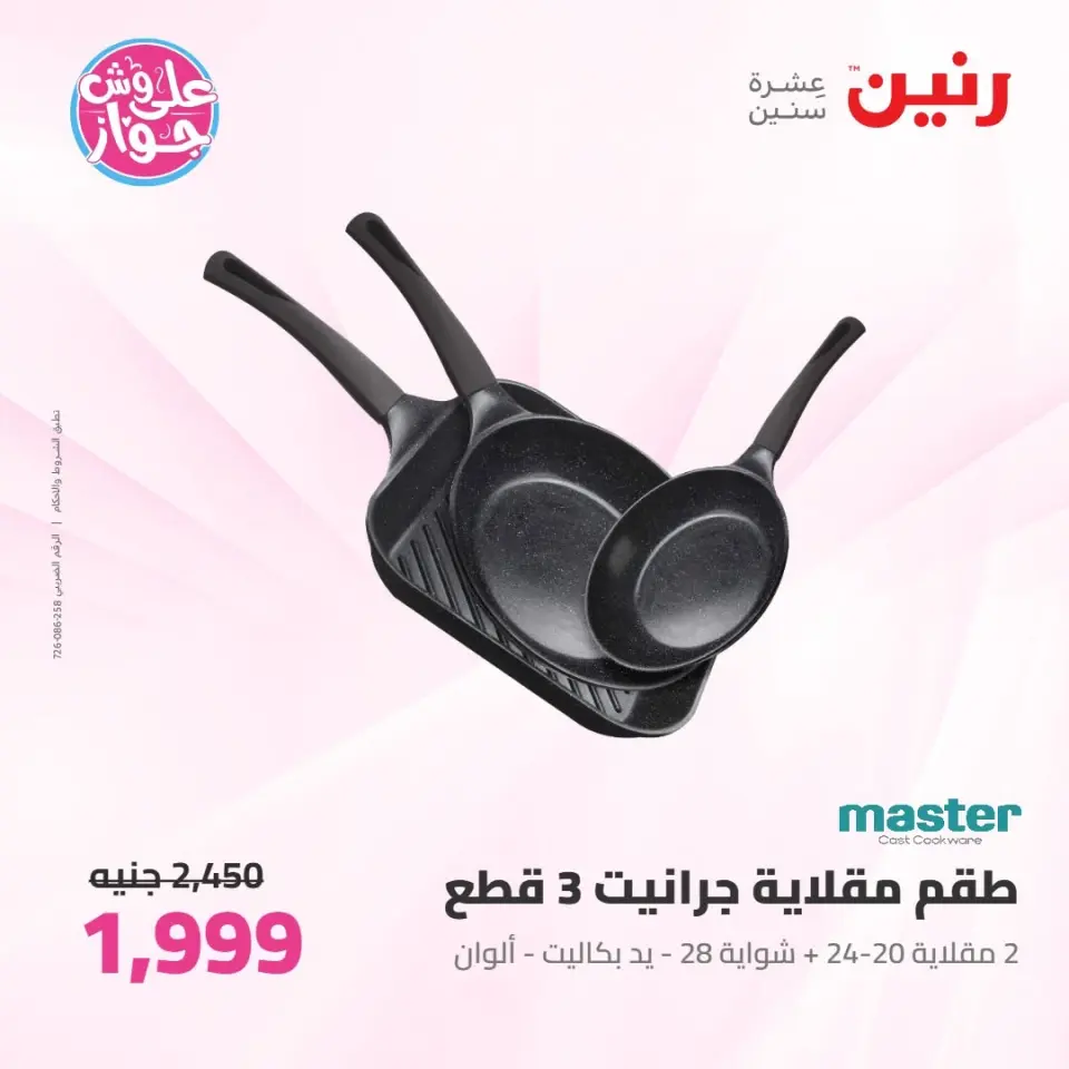 Ofertas de Raneen de 9 a 10 junio 2026 Kitchen Gadgets - Página 15