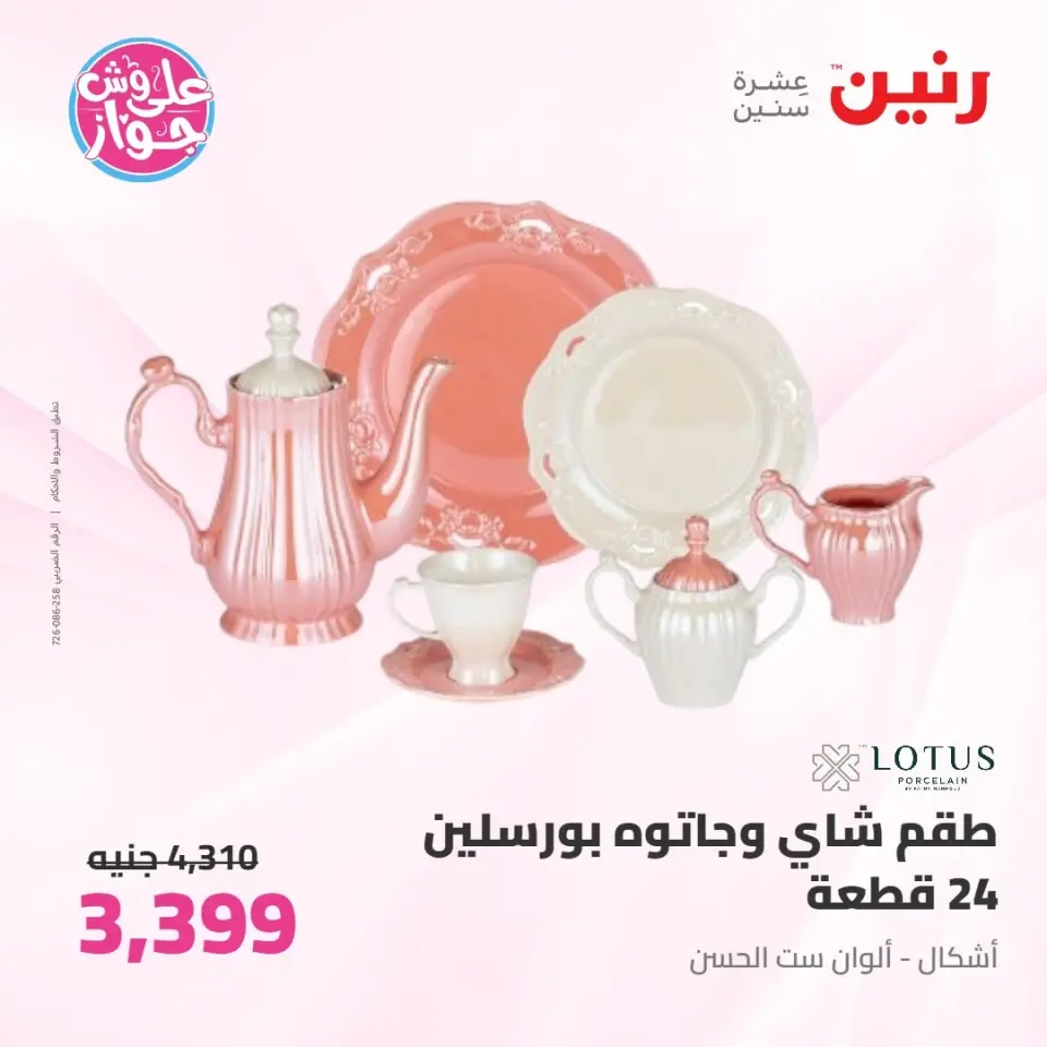 Ofertas de Raneen de 9 a 10 junio 2026 Kitchen Gadgets - Página 39