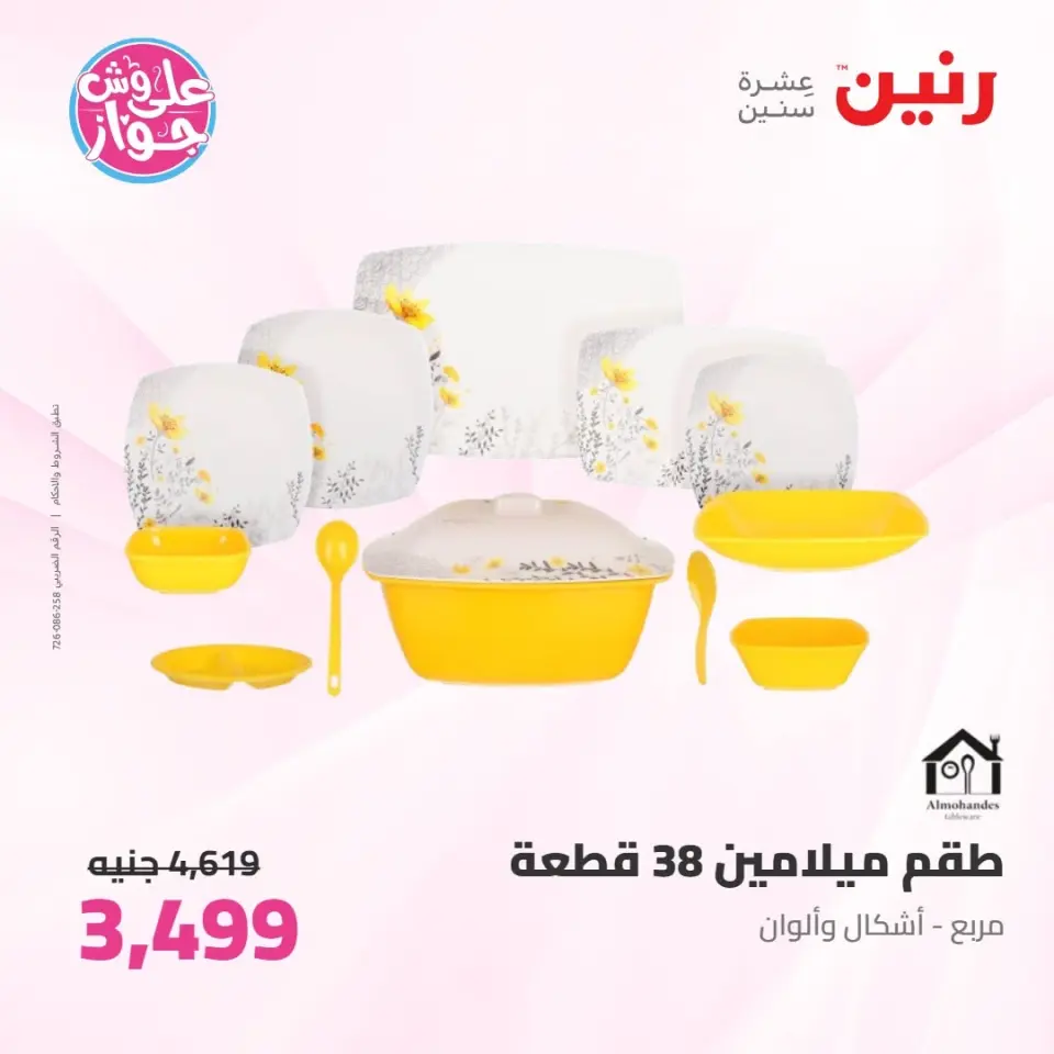 Ofertas de Raneen de 9 a 10 junio 2026 Kitchen Gadgets - Página 42