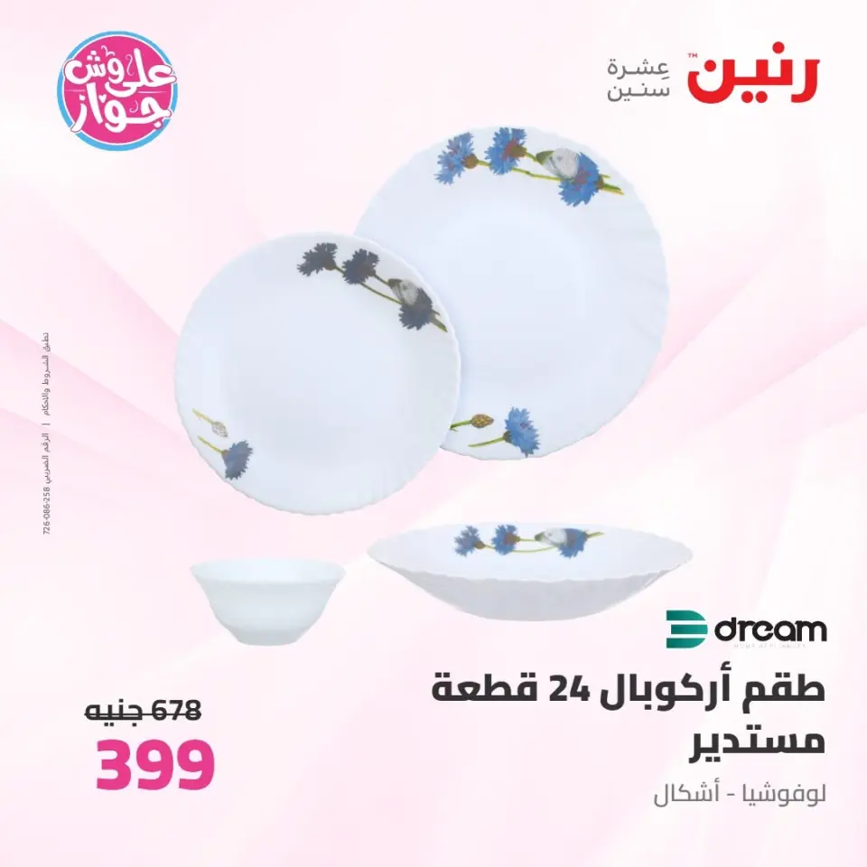 Ofertas de Raneen de 9 a 10 junio 2026 Kitchen Gadgets - Página 32