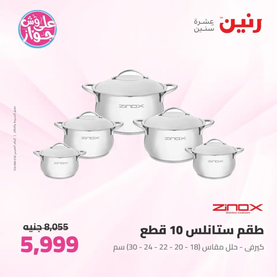 Ofertas de Raneen de 9 a 10 junio 2026 Kitchen Gadgets - Página 20