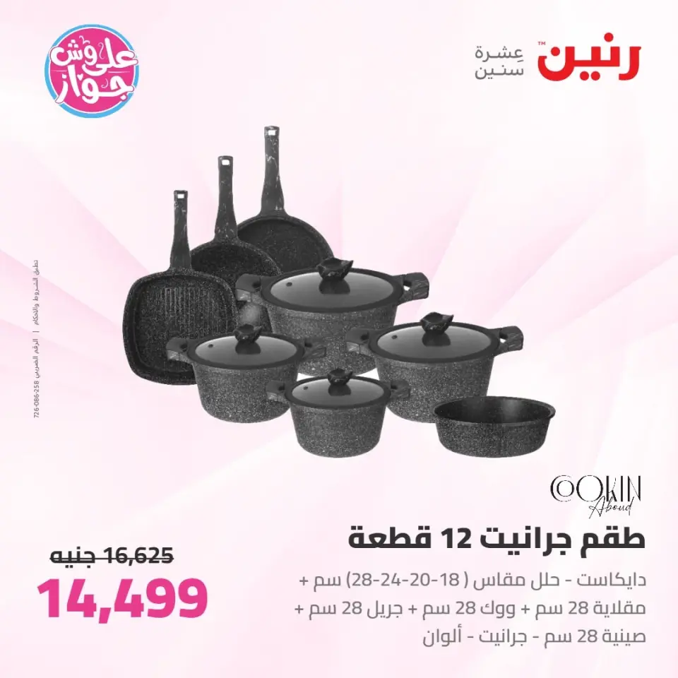 Ofertas de Raneen de 9 a 10 junio 2026 Kitchen Gadgets - Página 8