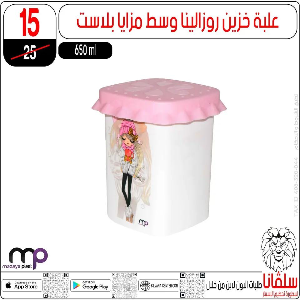 silvana center offers from 9 to 15 June 2026 June Deals - Page 93