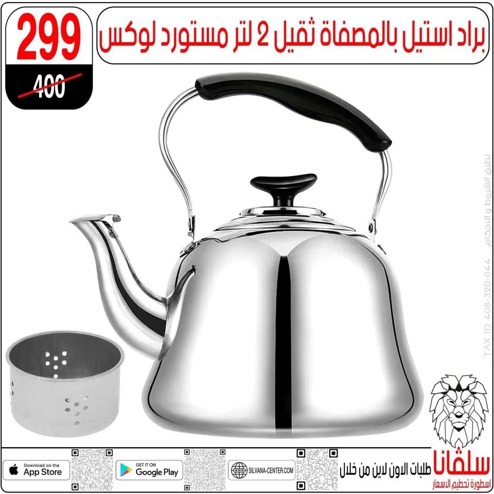silvana center offers from 9 to 15 June 2026 June Deals - Page 79