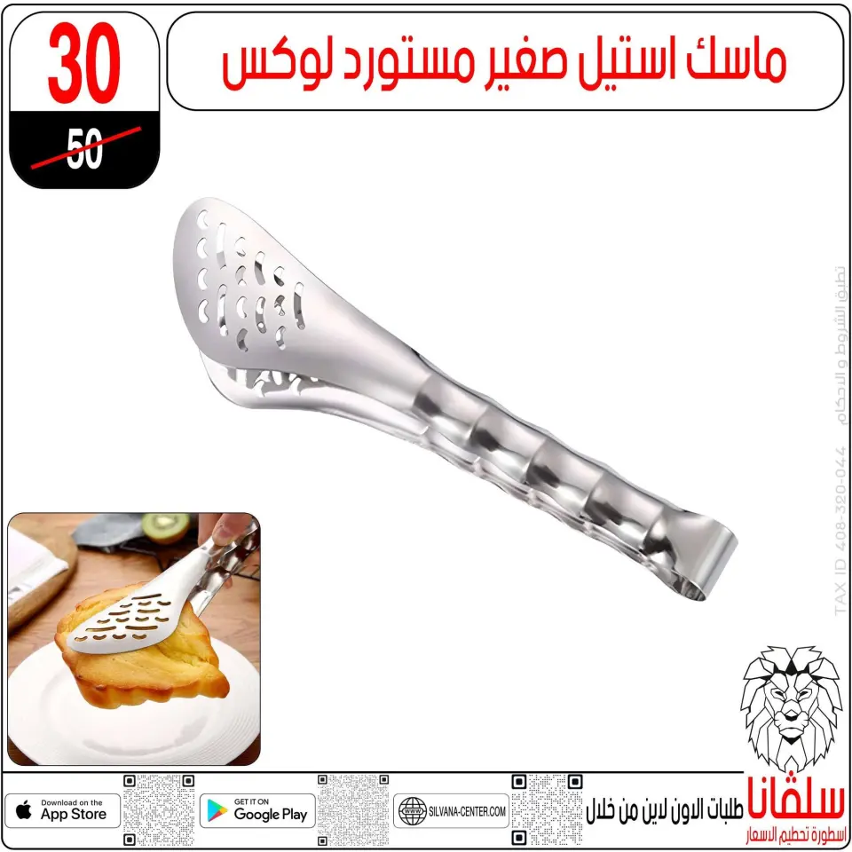 silvana center offers from 9 to 15 June 2026 June Deals - Page 58