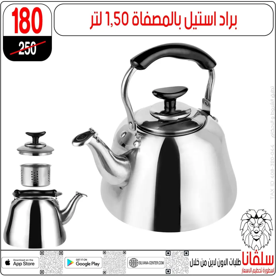 silvana center offers from 9 to 15 June 2026 June Deals - Page 75