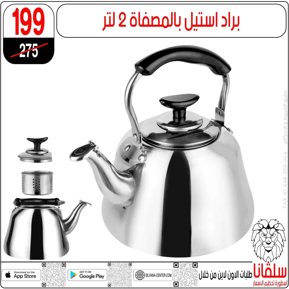 silvana center offers from 9 to 15 June 2026 June Deals - Page 76
