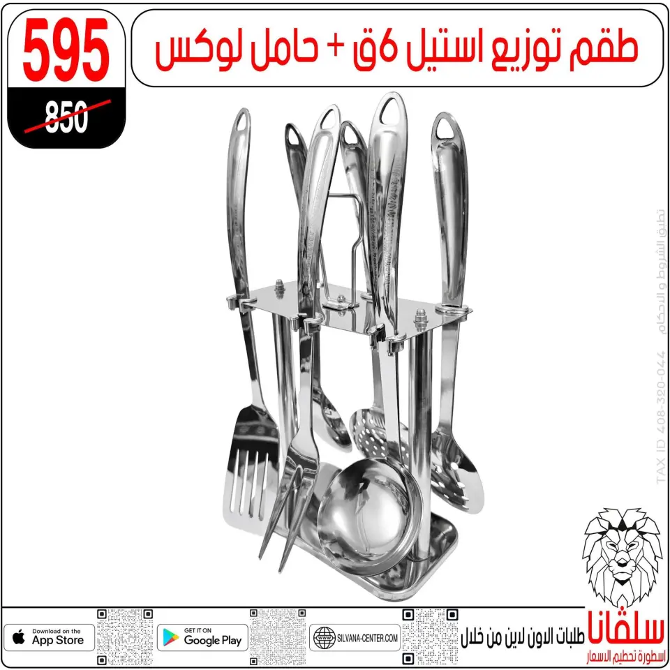 silvana center offers from 9 to 15 June 2026 June Deals - Page 70