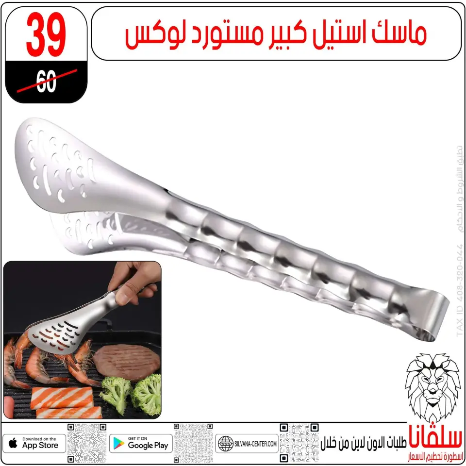 silvana center offers from 9 to 15 June 2026 June Deals - Page 60