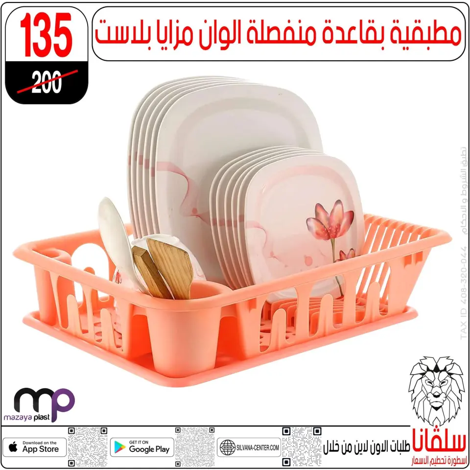 silvana center offers from 9 to 15 June 2026 June Deals - Page 97