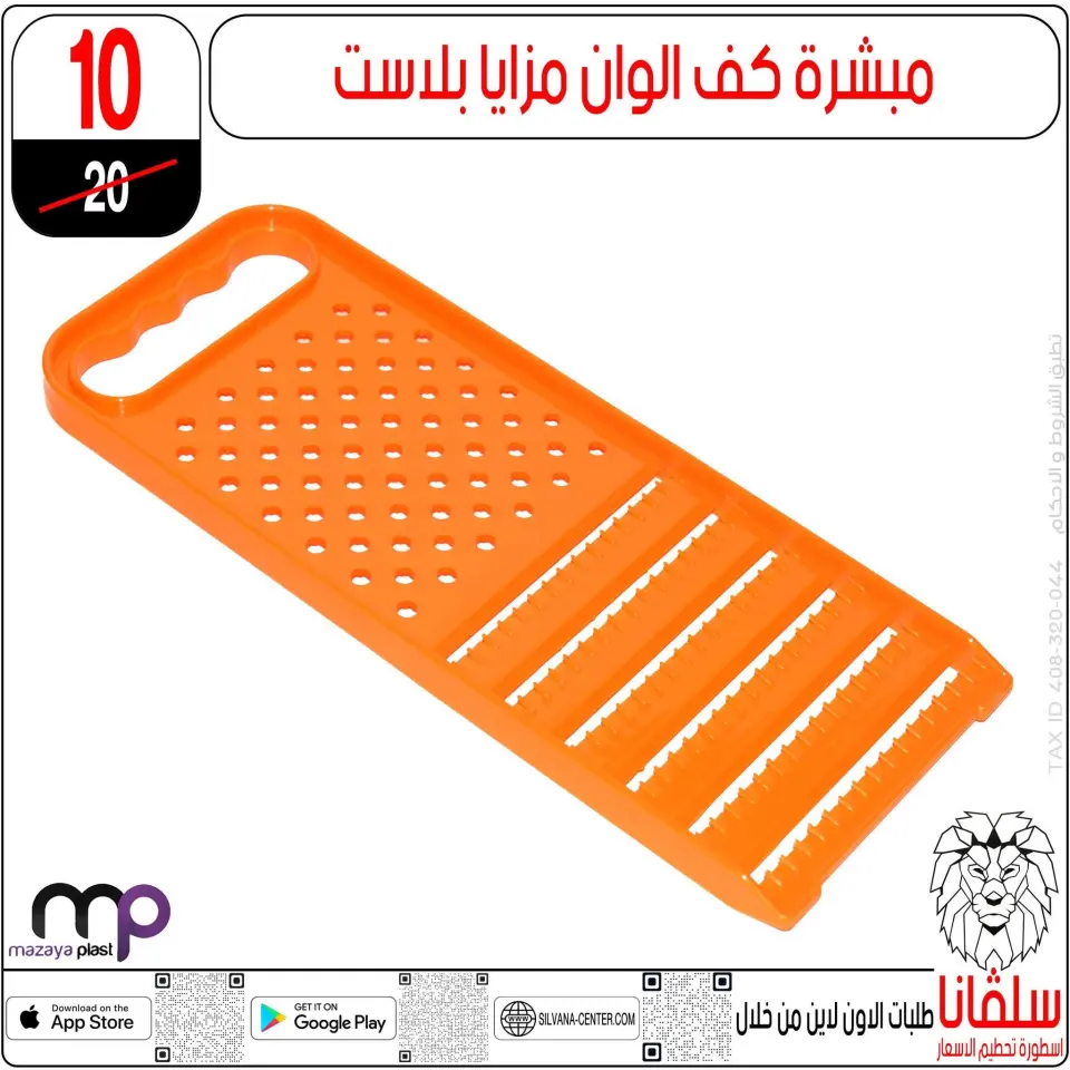 silvana center offers from 9 to 15 June 2026 June Deals - Page 106