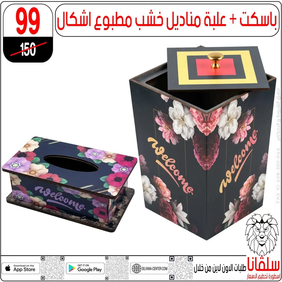 silvana center offers from 9 to 15 June 2026 June Deals - Page 81